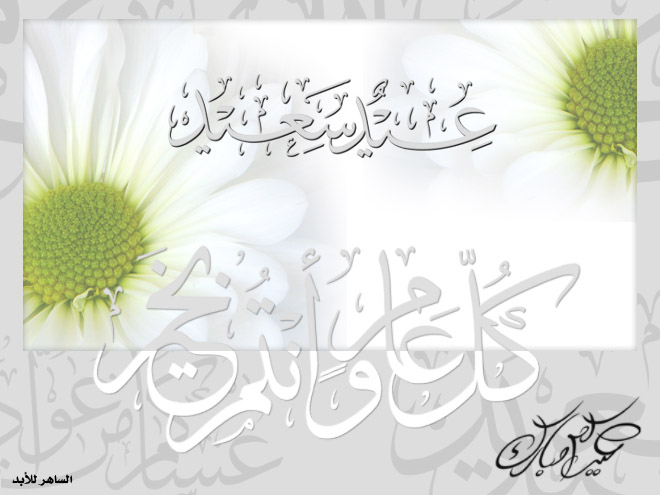 بطاقات عيد الفطر Kwah S Weblog