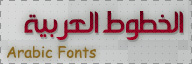 خطوط عربية - Arabic Fonts