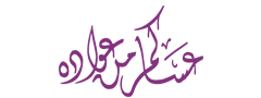 عساكم من عواده