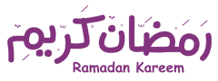 رمضان كريم